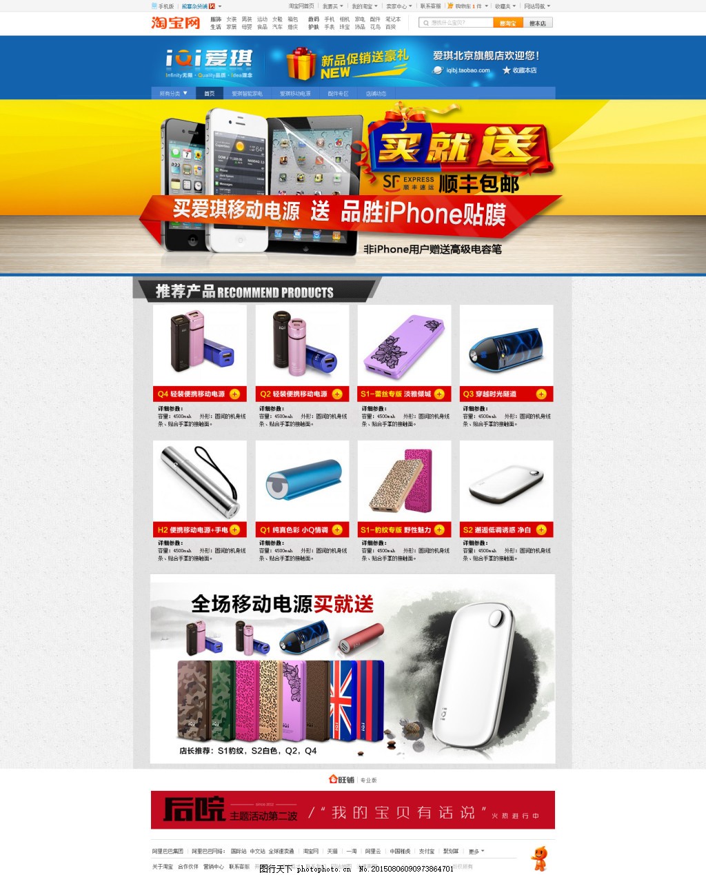 数码潮流融合店招设计 打造视觉吸引力的广告创意